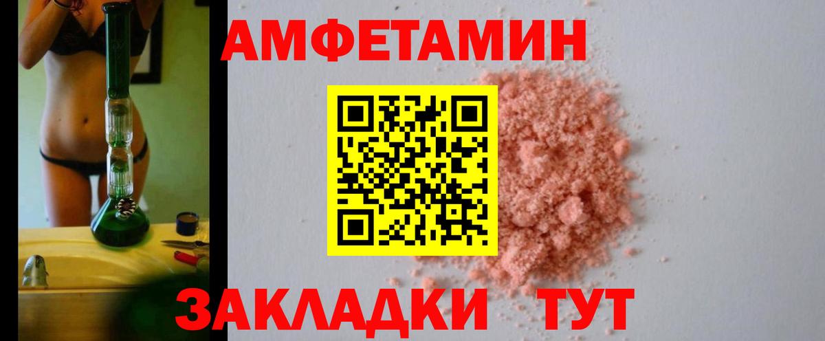 АМФ VHQ  Амфетамин  Амфетамин  Пермь  Вход с VPN 