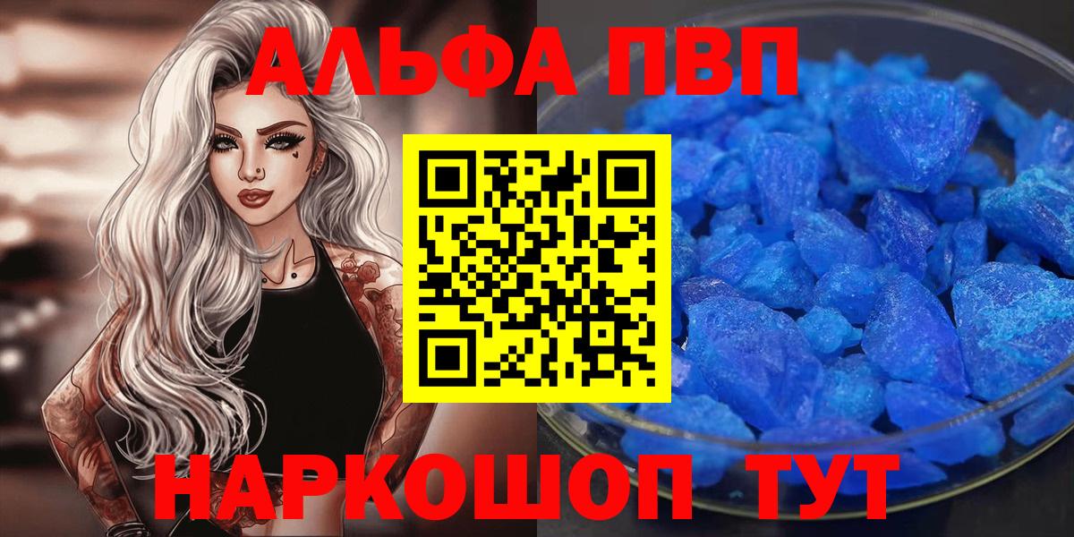 A-PVP Crystall Пермь