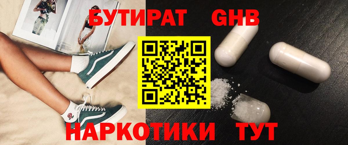 БУТИРАТ оксана Пермь