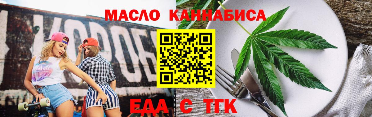 Cannafood марихуана Пермь
