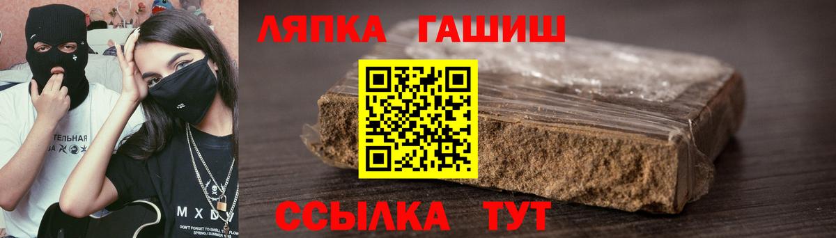 ГАШ Premium  Вход с VPN  ГАШ  Пермь 