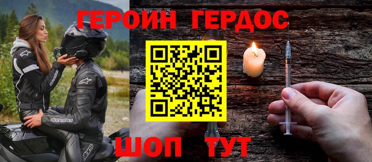 Пермь  ГЕРОИН Афган  Вход с VPN 