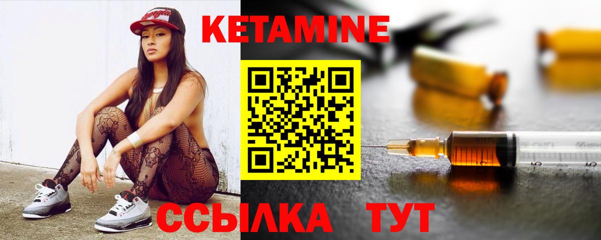 КЕТАМИН ketamine  Вход с VPN  Пермь 