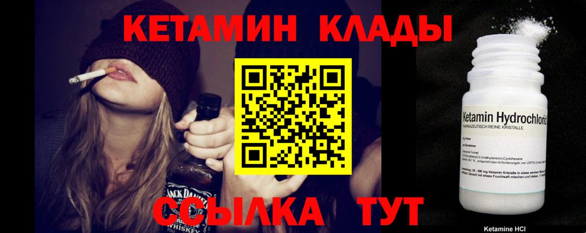 КЕТАМИН ketamine Пермь