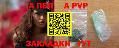 ALPHA PVP Заводоуковск