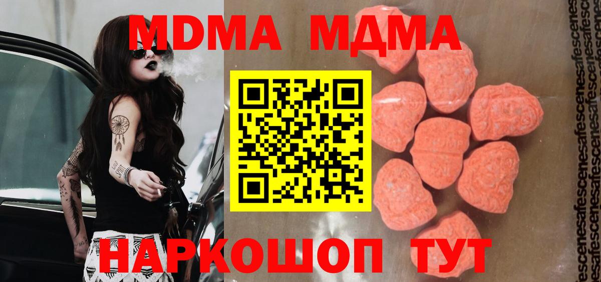 MDMA Molly  Вход с VPN  Пермь 