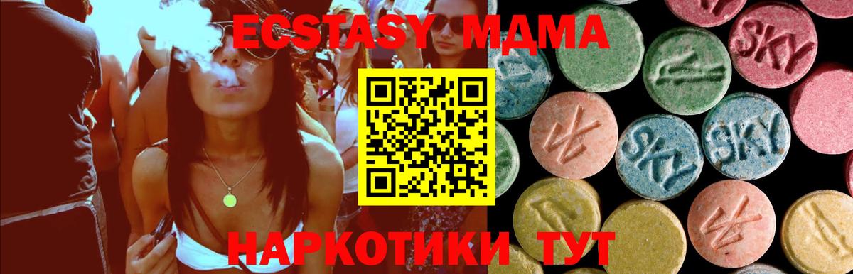 МДМА кристаллы Пермь