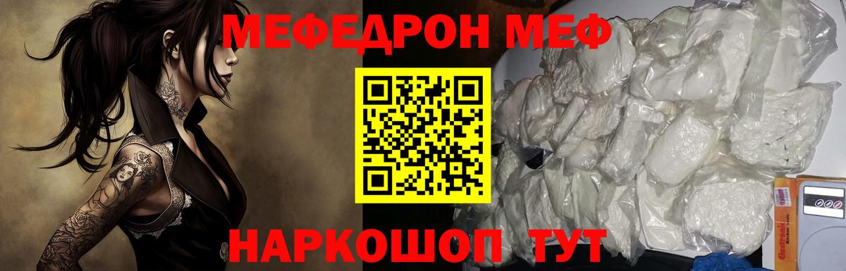 МЯУ-МЯУ мука  Вход с VPN  МЯУ-МЯУ  Пермь  Мефедрон  Мефедрон mephedrone 