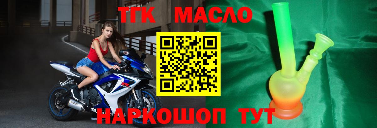 ТГК концентрат  Вход с VPN  купить наркоту  ТГК гашишное масло  Пермь 